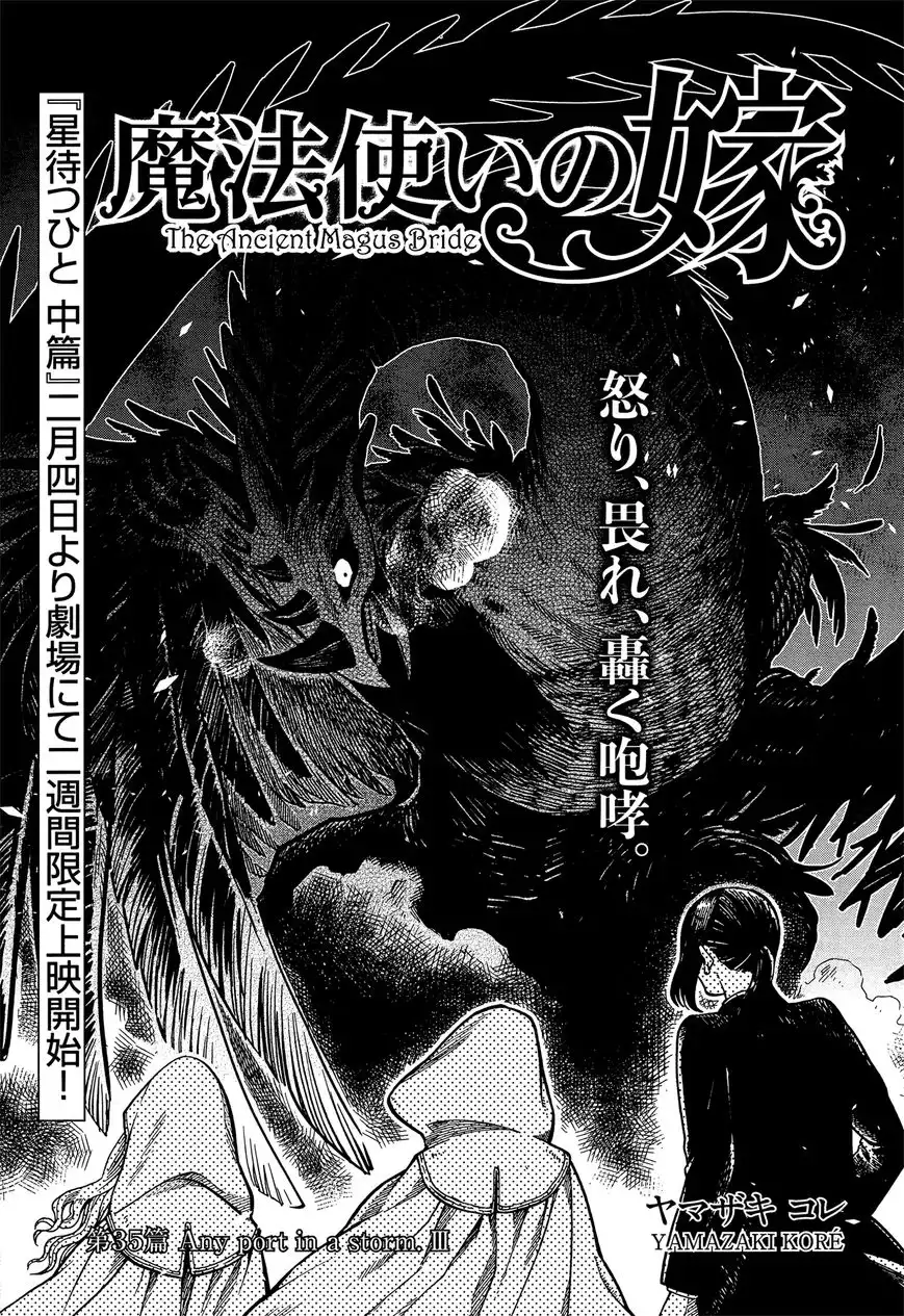 Mahou Tsukai no Yome Chapter 35 3